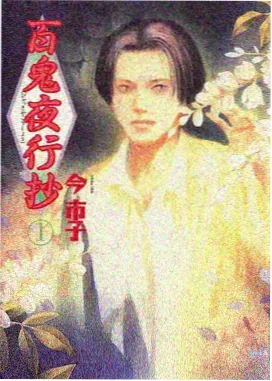 老牛影视史诗动漫 进击的巨人